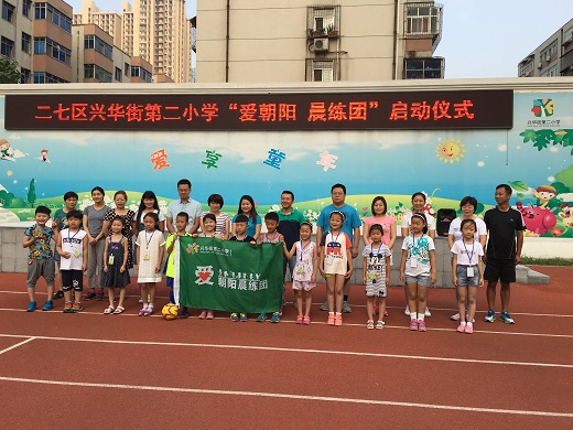 “爱朝阳 晨练团”正式成立啦!1.jpg
