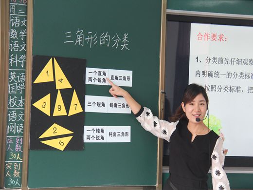 杨净净老师执教数学课wgy1.jpg