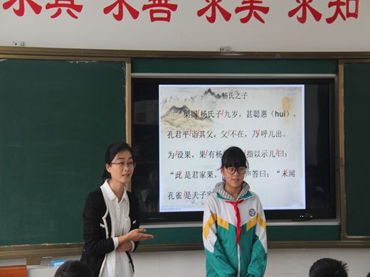杨净净老师执教数学课wgy2.jpg