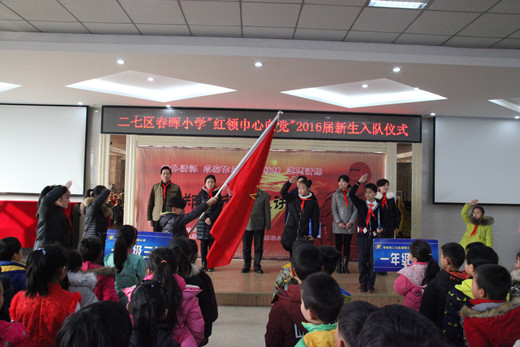 “红领巾心向党”2016届新生入队仪式ch1.jpg