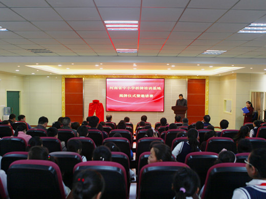 仪式在大学路第二小学报告厅举行1.jpg
