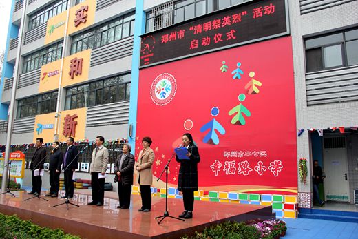 郑州市“清明祭英烈”活动在幸福路小学举行tw1.jpg