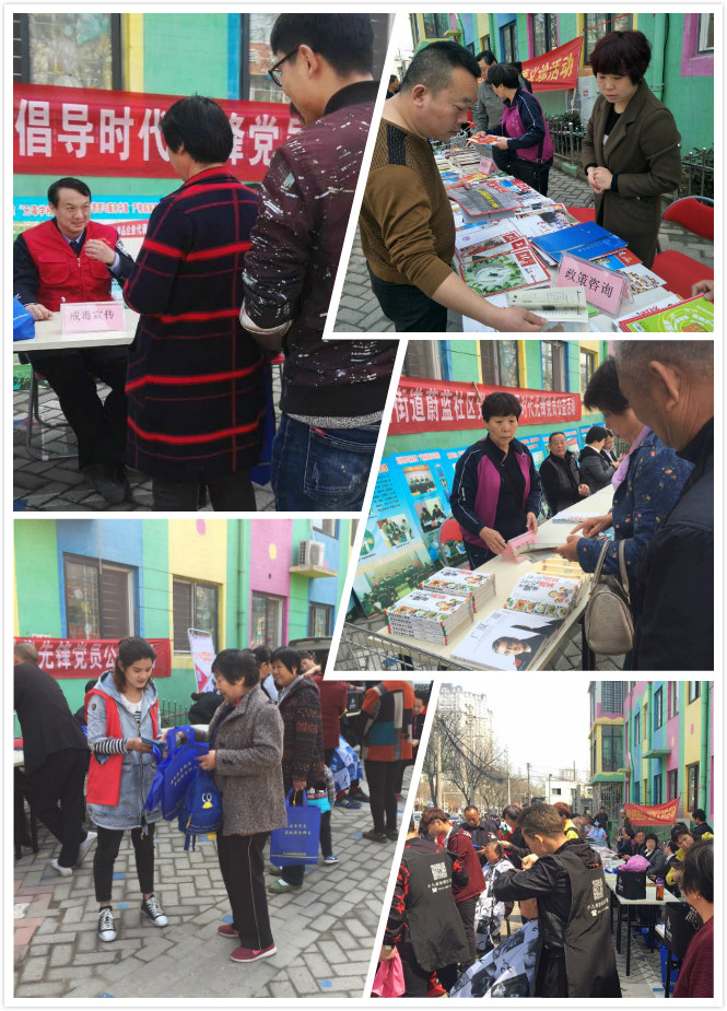 蔚蓝社区开展“倡导时代先锋”活动.jpg