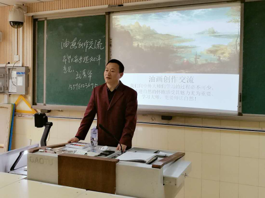 王清华老师进行油画交流讲座jys1.jpg