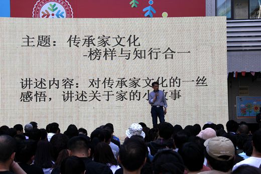 家长讲家风XF2.jpg