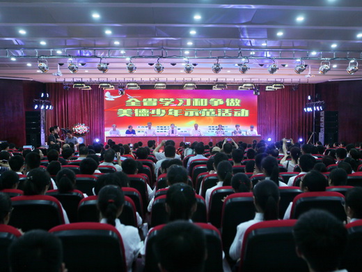 1、全省学习和争做美德少年示范活动在我区七十四中学报告厅举行.JPG
