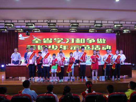 5、与会领导为美德少年颁奖.JPG
