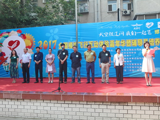 2017年全国模拟飞行互动体验嘉年华暨辅导员培养活动启动仪式在淮海东路小学举行1.jpg