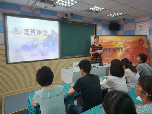开展道德讲堂活动.jpg