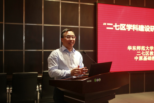 2华东师范大学教师教育学院院长周彬讲话.JPG