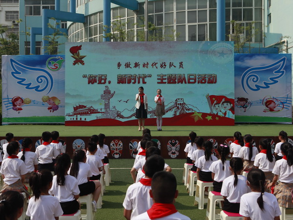 1“你好,新时代”主题队日活动在二七区艺术小学举行.JPG