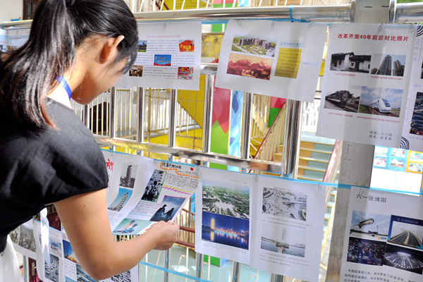 改革开放四十年印记图文展jxj2.jpg